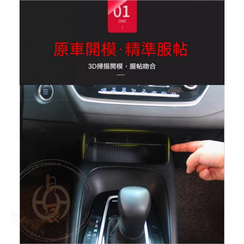 豐田 ALTIS 12代 中控收納盒 隔層 收納盒 置物盒 配件 TOYOTA COROLLA SPORT AURIS-細節圖3