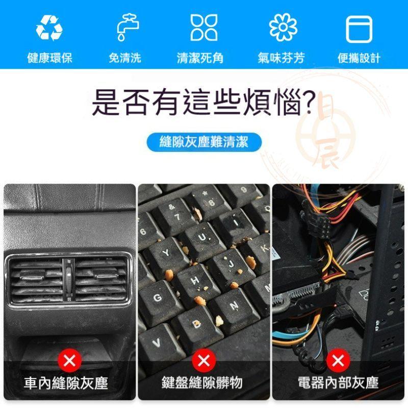 汽車內裝縫隙清潔軟膠 車載 清潔軟膠 出風口 內裝 清潔 黏灰塵 粘灰塵 史萊姆 RAV4 CRV CROSS HRV-細節圖2