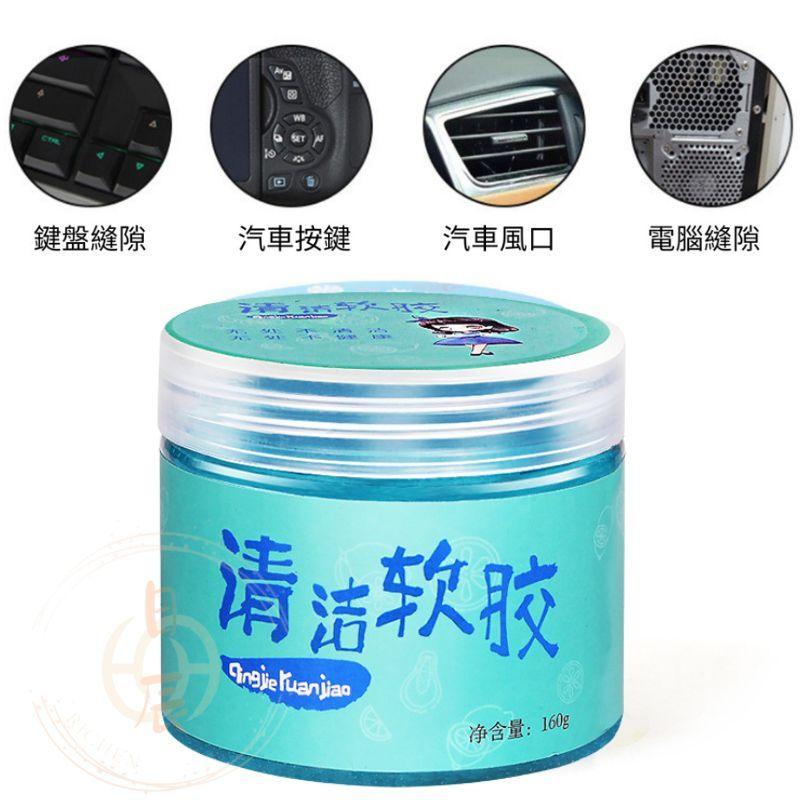 汽車內裝縫隙清潔軟膠 車載 清潔軟膠 出風口 內裝 清潔 黏灰塵 粘灰塵 史萊姆 RAV4 CRV CROSS HRV-細節圖3