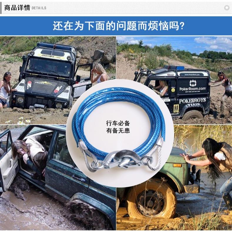 汽車鋼絲 拖車繩 賞雪 雪鍊 戶外 越野 雪地 救援 脫困 拖車鋼絲繩 車用 緊急牽引繩 拖車勾 拖車鉤 拖車鈎 拉車-細節圖2