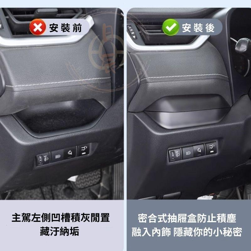 RAV4 五代 隱藏式抽屜儲物盒 收納 隔層 收納盒 儲物盒 置物盒 整理盒 榮放 豐田 TOYOTA  5代 5.5代-細節圖2