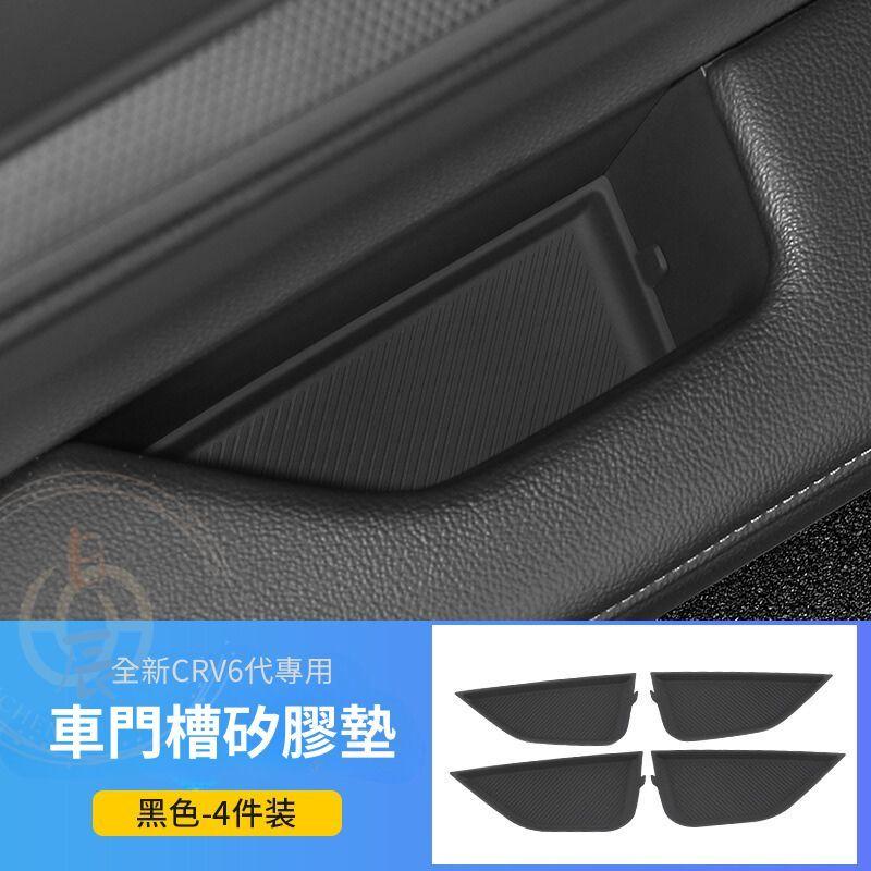 本田 CRV6 車門槽矽膠墊 車門 矽膠 門槽墊 扶手 拉手 減震 矽膠墊 內裝 改裝 配件 HONDA CR-V 6代-細節圖8