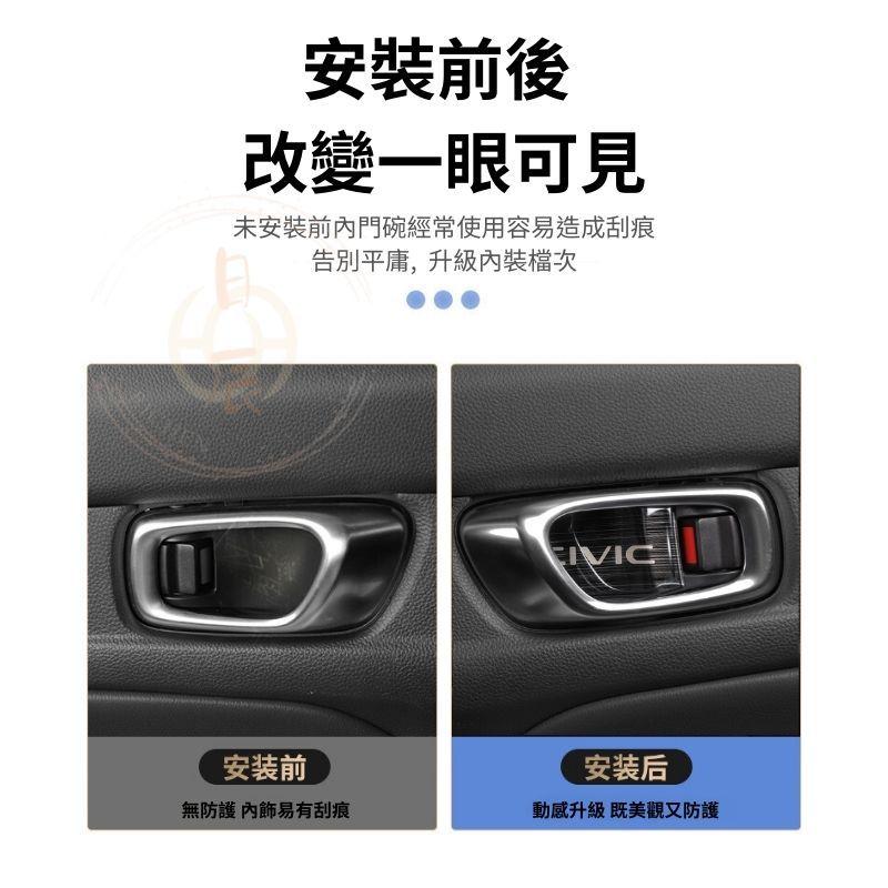 本田 CIVIC11 內門碗裝飾貼 內門碗貼 門板把手 拉手 防刮 保護貼 內裝 改裝 配件 門碗 裝飾貼 喜美 11代-細節圖2