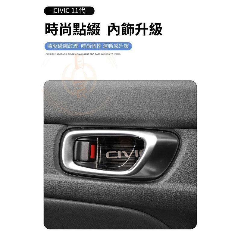 本田 CIVIC11 內門碗裝飾貼 內門碗貼 門板把手 拉手 防刮 保護貼 內裝 改裝 配件 門碗 裝飾貼 喜美 11代-細節圖3