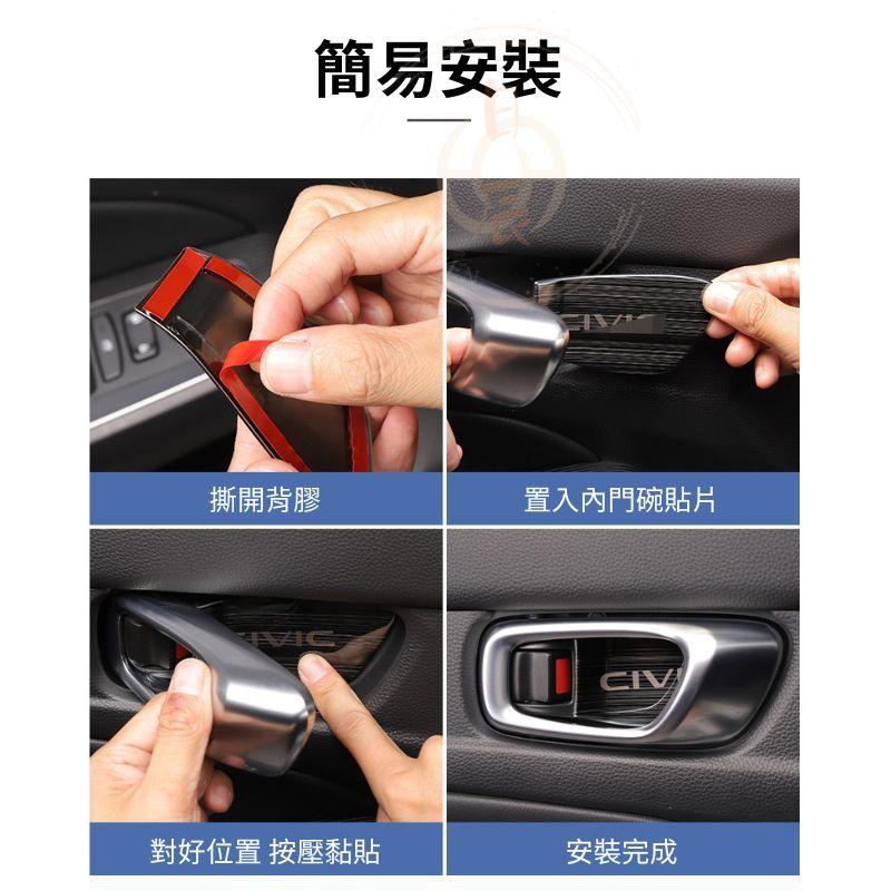 本田 CIVIC11 內門碗裝飾貼 內門碗貼 門板把手 拉手 防刮 保護貼 內裝 改裝 配件 門碗 裝飾貼 喜美 11代-細節圖9