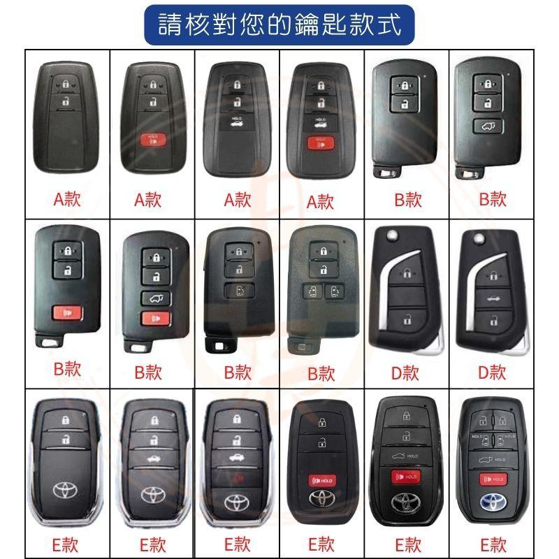 豐田 TPU 透明鑰匙套 RAV4 CROSS ALTIS CAMRY 鑰匙套 鑰匙皮套 保護套 鑰匙圈 果凍套 空壓殼-細節圖2