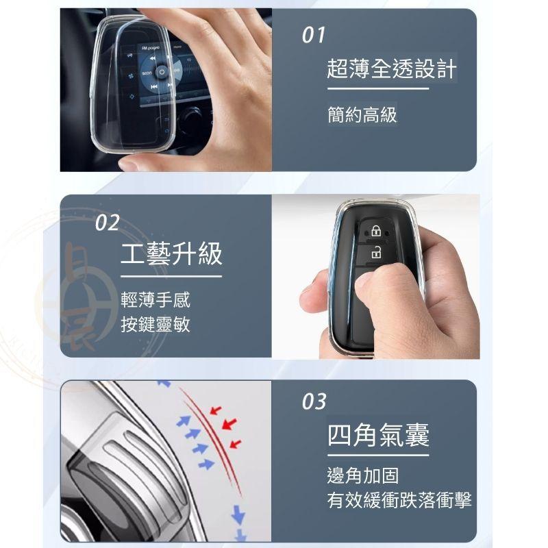 豐田 TPU 透明鑰匙套 RAV4 CROSS ALTIS CAMRY 鑰匙套 鑰匙皮套 保護套 鑰匙圈 果凍套 空壓殼-細節圖3