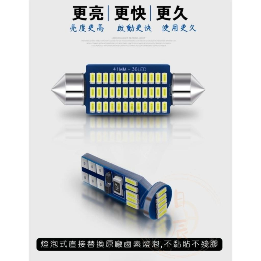 中華 CMC ZINGER 高亮度LED 車室燈 LED 車內燈 閱讀燈 牌照燈 倒車燈 室內燈 車燈 小燈 燈-細節圖8