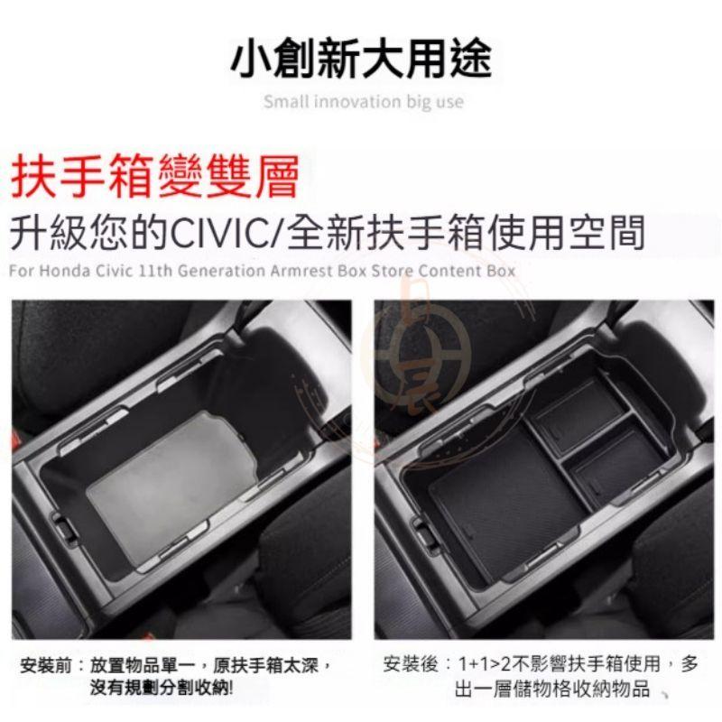 本田 CIVIC 11 扶手箱 收納盒 中央扶手 置物盒 分類 收納 隔層 扶手箱 配件 分類 HONDA 喜美 11代-細節圖2