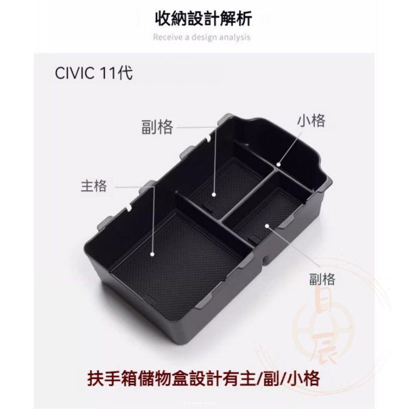 本田 CIVIC 11 扶手箱 收納盒 中央扶手 置物盒 分類 收納 隔層 扶手箱 配件 分類 HONDA 喜美 11代-細節圖7