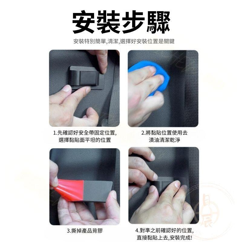 車用安全帶固定器 安全帶 限位器 固定器 防撞 防刮 防異音 RAV4 CROSS ALTIS CRV HRV FIT-細節圖9