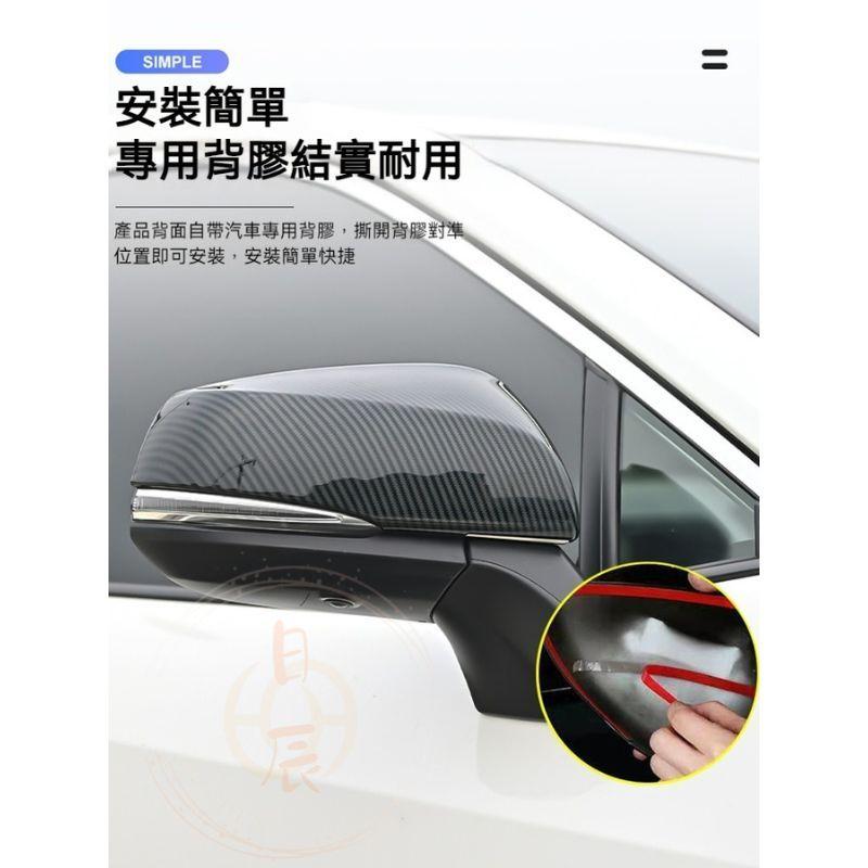 碳纖紋後照鏡裝飾蓋 碳纖 後照鏡 後視鏡 卡夢 RAV4 CROSS ALTIS SPORT AURIS SIENTA-細節圖5