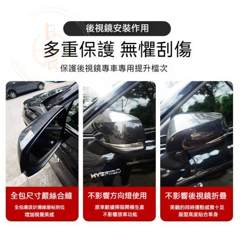 碳纖紋後照鏡裝飾蓋 碳纖 後照鏡 後視鏡 卡夢 RAV4 CROSS ALTIS SPORT AURIS SIENTA-細節圖7