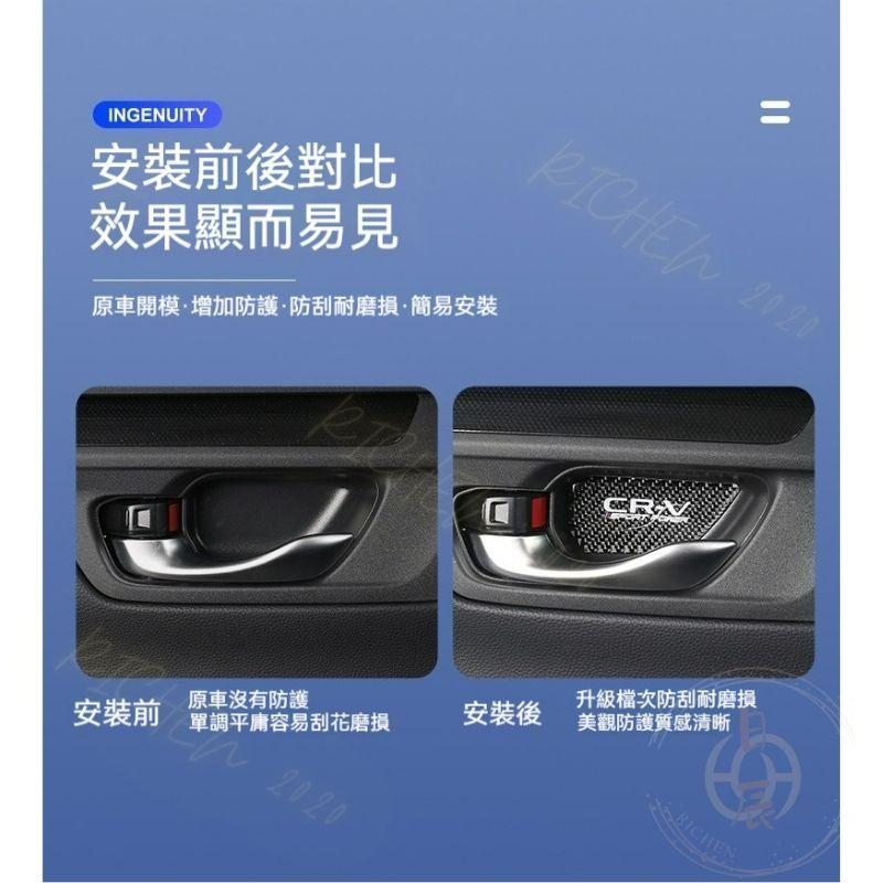 本田 CRV6 內門碗裝飾貼 內門碗貼 門板把手 拉手 防刮 保護貼 內裝 改裝 配件 門碗 裝飾貼 CRV 6代 六代-細節圖5