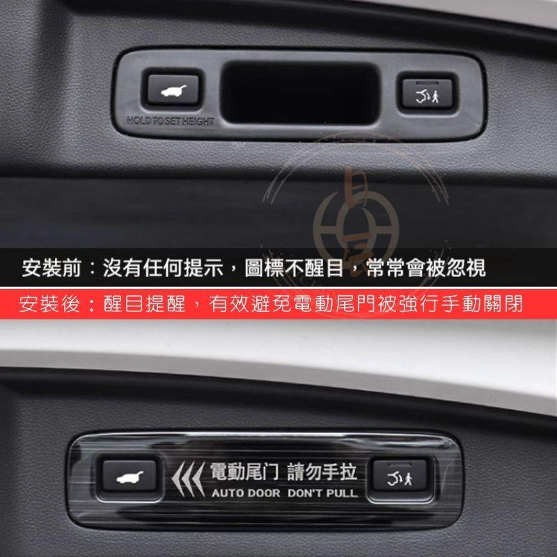本田 CRV6 HRV3 電動尾門警示貼 電尾門 警示貼 電動尾門 後尾門 提醒 尾門 警示 防止 手動 配件 貼紙-細節圖4