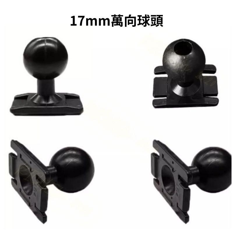 17mm 球頭 手機架 手機架配件 複合式手機架 複合式球頭 萬向球 手機支架 RAV4 CROSS ALTIS CRV-細節圖2