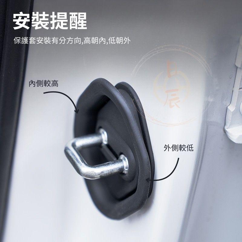 矽膠車門扣緩衝套 門鎖扣 保護套 減震 靜音 緩衝 門鎖蓋 CROSS RAV4 ALTIS CAMRY CRV FIT-細節圖7