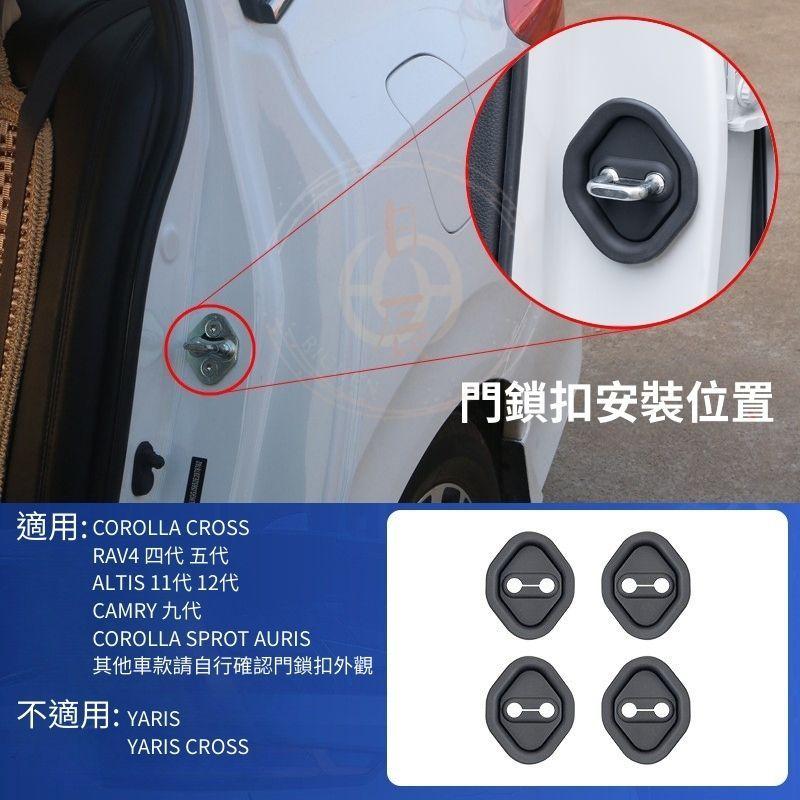 矽膠車門扣緩衝套 門鎖扣 保護套 減震 靜音 緩衝 門鎖蓋 CROSS RAV4 ALTIS CAMRY CRV FIT-細節圖9