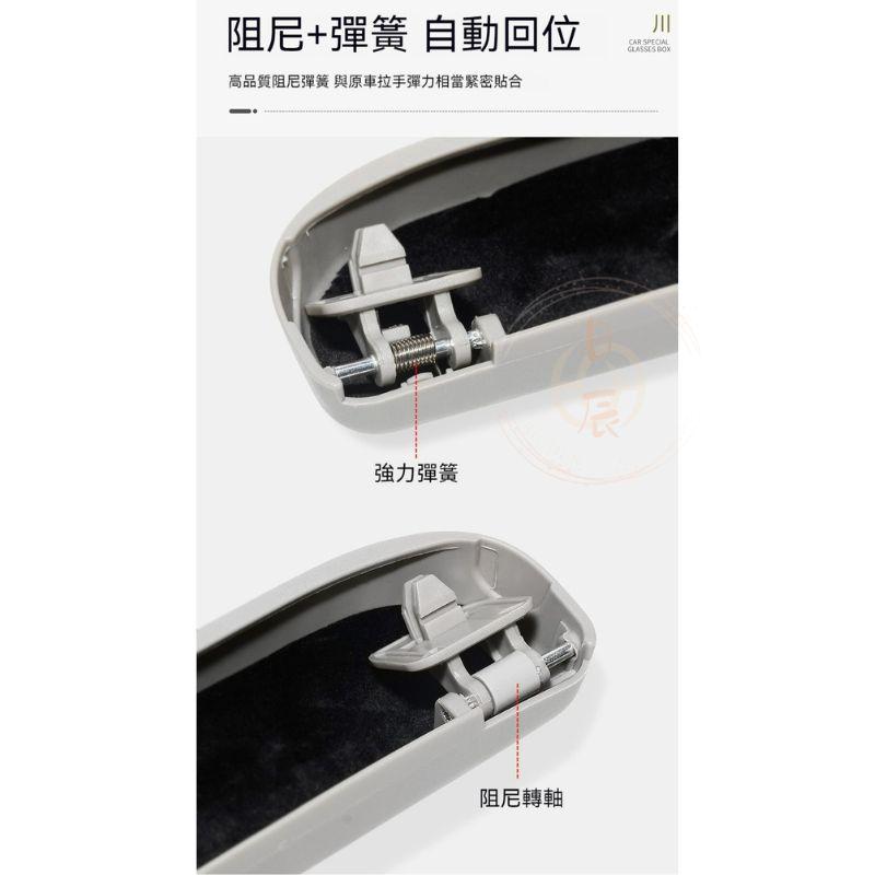 豐田 眼鏡收納盒 拉手 眼鏡盒 收納盒 太陽眼鏡 置物盒 配件 分類 收納 RAV4 YARIS CROSS ALTIS-細節圖7