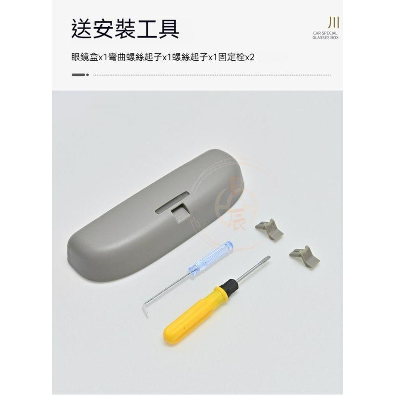 豐田 眼鏡收納盒 拉手 眼鏡盒 收納盒 太陽眼鏡 置物盒 配件 分類 收納 RAV4 YARIS CROSS ALTIS-細節圖8