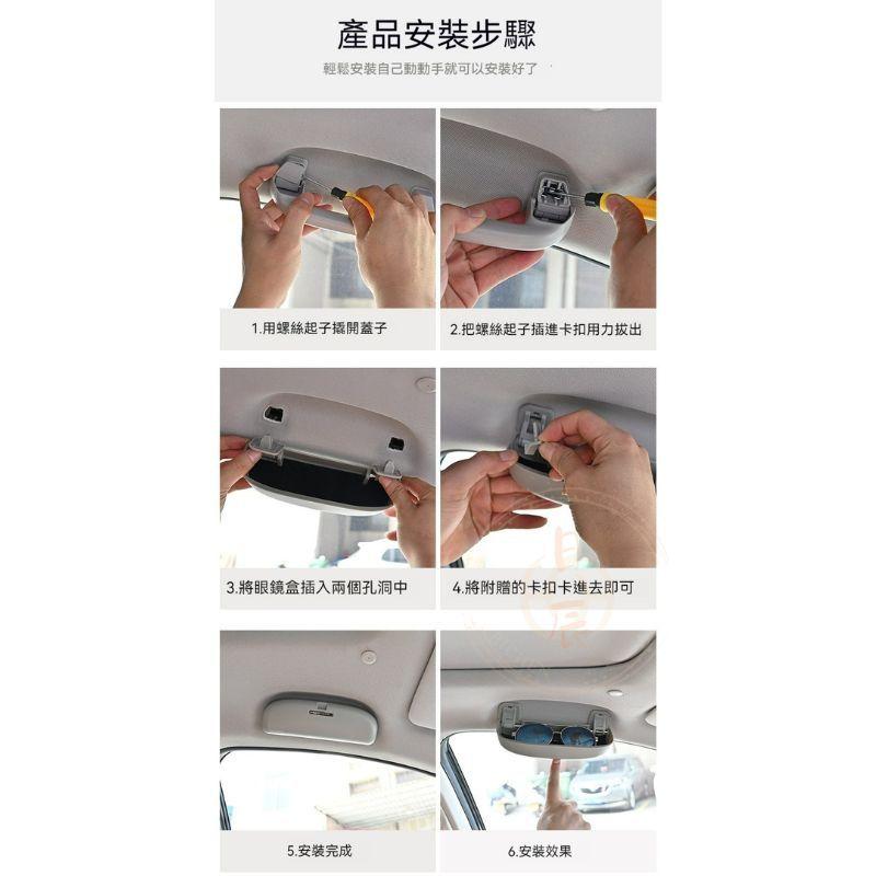 豐田 眼鏡收納盒 拉手 眼鏡盒 收納盒 太陽眼鏡 置物盒 配件 分類 收納 RAV4 YARIS CROSS ALTIS-細節圖9