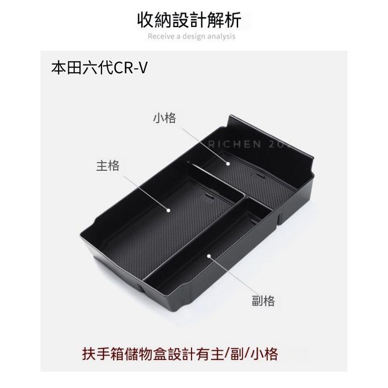 本田 CRV6 扶手箱 收納盒 中央扶手 置物盒 分類 收納 隔層 扶手箱 配件 分類 HONDA CRV 6代 六代-細節圖4