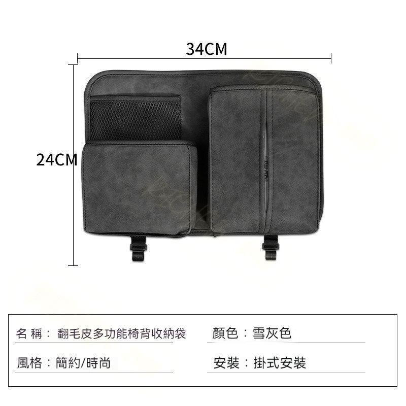 車用 多功能 椅背 收納袋 翻毛皮 面紙盒 衛生紙盒 收納盒 置物盒 收納 掛勾 掛鉤 RAV4 CROSS CRV-細節圖9