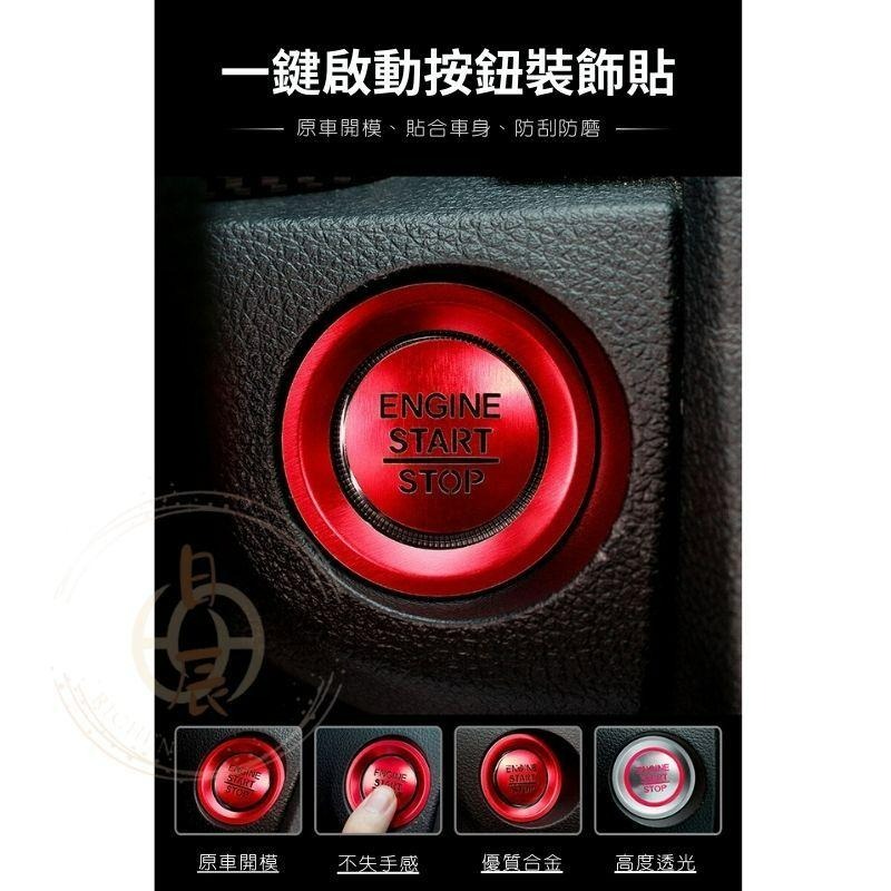 本田 一鍵啟動裝飾貼 發動 按鈕 啟動鍵 啟動鈕 發動鈕 發動鍵 CRV HRV FIT ODYSSEY CIVIC-細節圖2