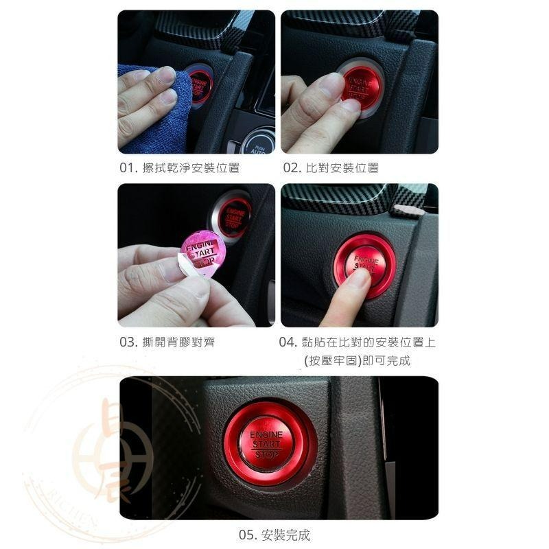 本田 一鍵啟動裝飾貼 發動 按鈕 啟動鍵 啟動鈕 發動鈕 發動鍵 CRV HRV FIT ODYSSEY CIVIC-細節圖9