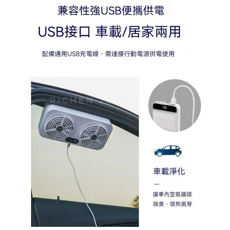 汽車 排風扇 車用 循環扇 車露 露營 車泊 通風扇 排煙扇 換氣扇 排風 除甲醛 RAV4 CROSS CRV HRV-細節圖5