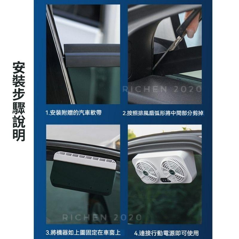 汽車 排風扇 車用 循環扇 車露 露營 車泊 通風扇 排煙扇 換氣扇 排風 除甲醛 RAV4 CROSS CRV HRV-細節圖8
