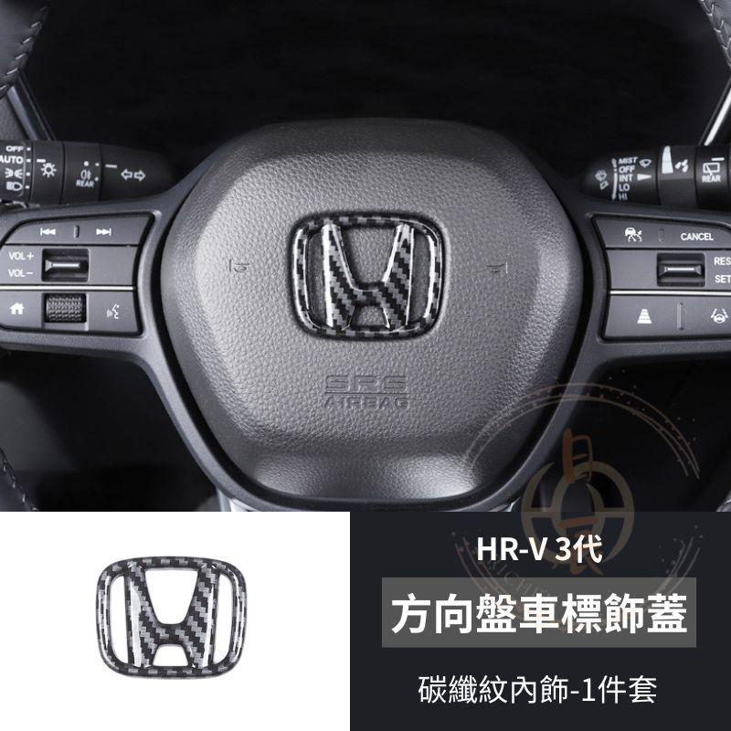 本田 HRV3  ABS門碗飾板 門碗 保護貼 門碗保護 飾板 拉把保護殼 飾條 拉手 手把 碳纖 卡夢紋 配件 HRV-細節圖9