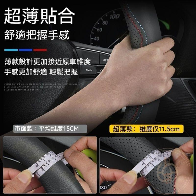 納帕皮紋方向盤皮套 99%通用 方向盤皮套 方向盤套 保護套 配件 RAV4 CROSS ALTIS CRV HRV-細節圖2