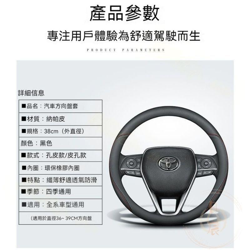 納帕皮紋方向盤皮套 99%通用 方向盤皮套 方向盤套 保護套 配件 RAV4 CROSS ALTIS CRV HRV-細節圖9