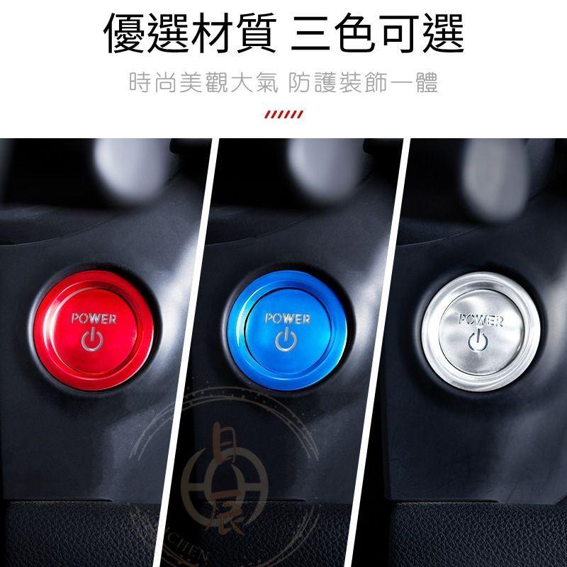 豐田 一鍵啟動裝飾貼 發動 按鈕 啟動鍵 啟動鈕 發動鈕 發動鍵 SPORT CROSS ALTIS RAV4 CHR-細節圖4
