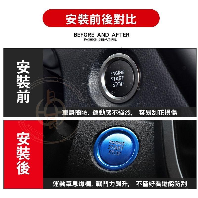 豐田 一鍵啟動裝飾貼 發動 按鈕 啟動鍵 啟動鈕 發動鈕 發動鍵 SPORT CROSS ALTIS RAV4 CHR-細節圖6