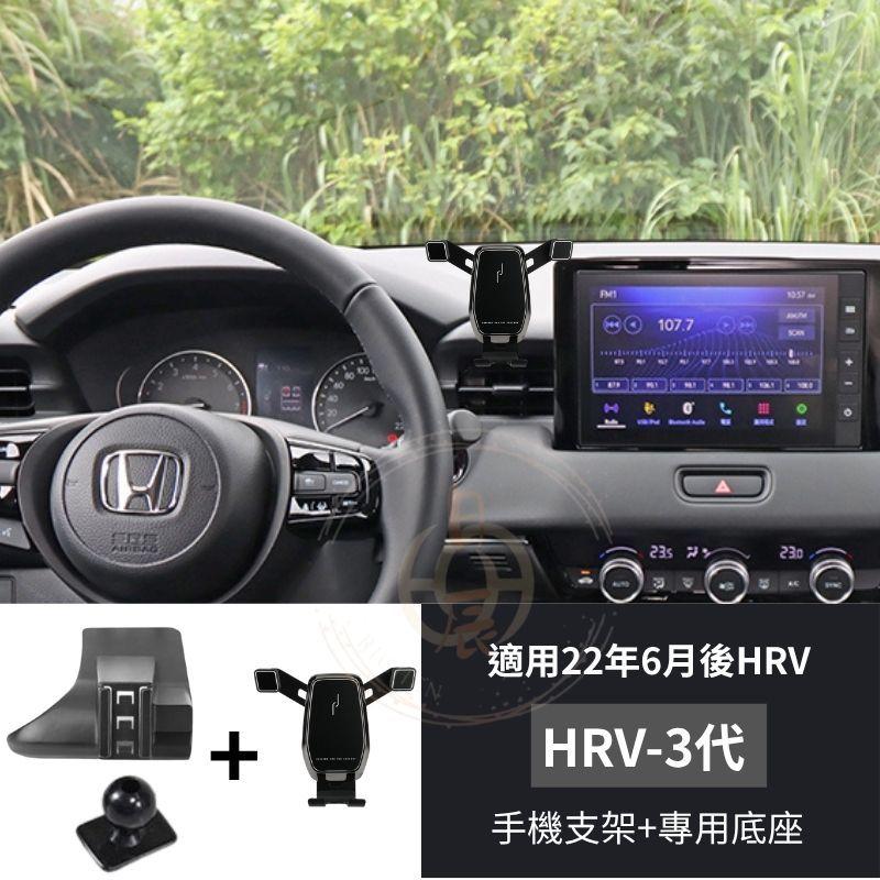 HONDA HRV3 專用 手機架 支架 導航 汽車 配件 手機 周邊 本田 車用 掛架 無損 HR-V 三代-細節圖7