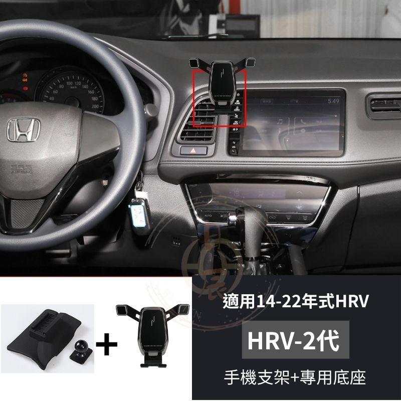 HONDA HRV3 專用 手機架 支架 導航 汽車 配件 手機 周邊 本田 車用 掛架 無損 HR-V 三代-細節圖8