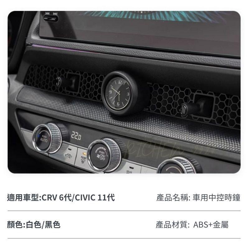 本田 CRV6 中控時鐘 中控 時鐘 鐘錶 時間 配件 按鍵 HONDA CIVIC CR-V 6代 CRV 六代 喜美-細節圖7