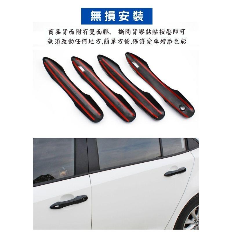 COROLLA CROSS  門碗 保護殼 飾板 門碗保護貼 保護 碳纖 卡夢 保護殼 門碗貼 拉手貼 手把貼 CC-細節圖3