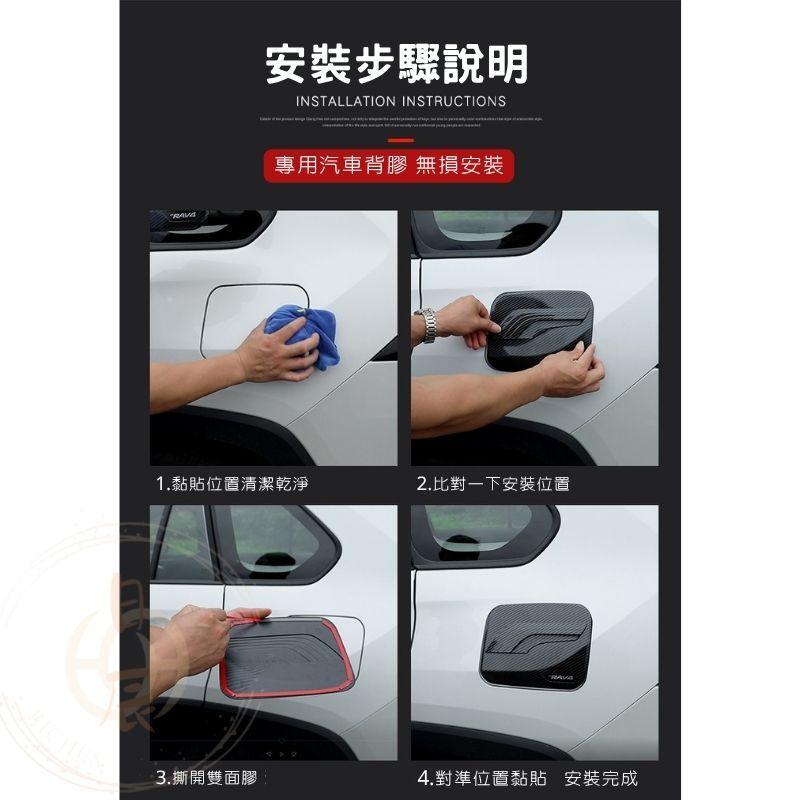 豐田 RAV4 五代 油箱蓋 飾板 卡夢紋 碳纖維 加油蓋 精品 配件 TOYOTA 裝飾 保護殼 加油孔蓋 5代-細節圖5