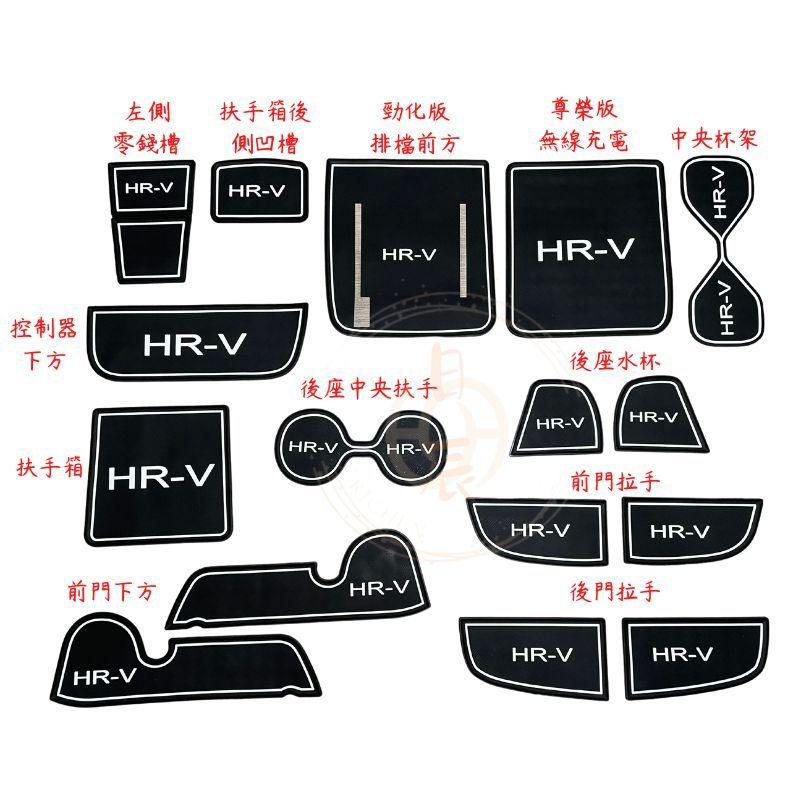 本田 HRV3 門槽墊矽膠墊 水杯墊 門槽墊 門槽水杯墊 降噪 防水 配件 減震 靜音 杯墊 HONDA HR-V-細節圖8