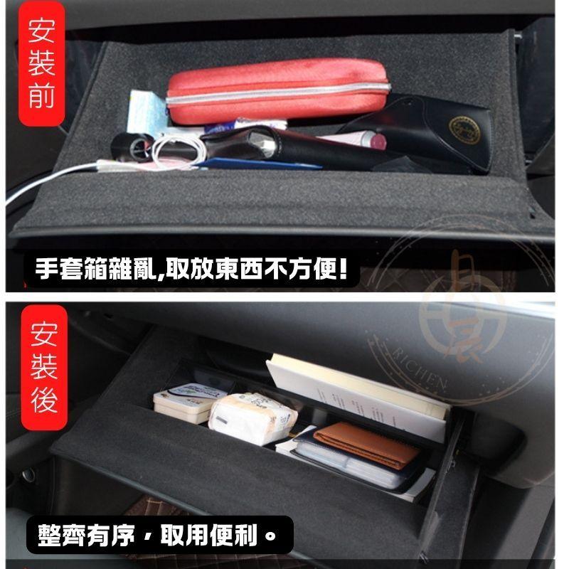 RAV4 五代 手套箱隔板 收納 隔層 收納盒 內裝配備 置物盒 分類 配件 改裝 豐田 TOYOTA  5代 5.5代-細節圖2