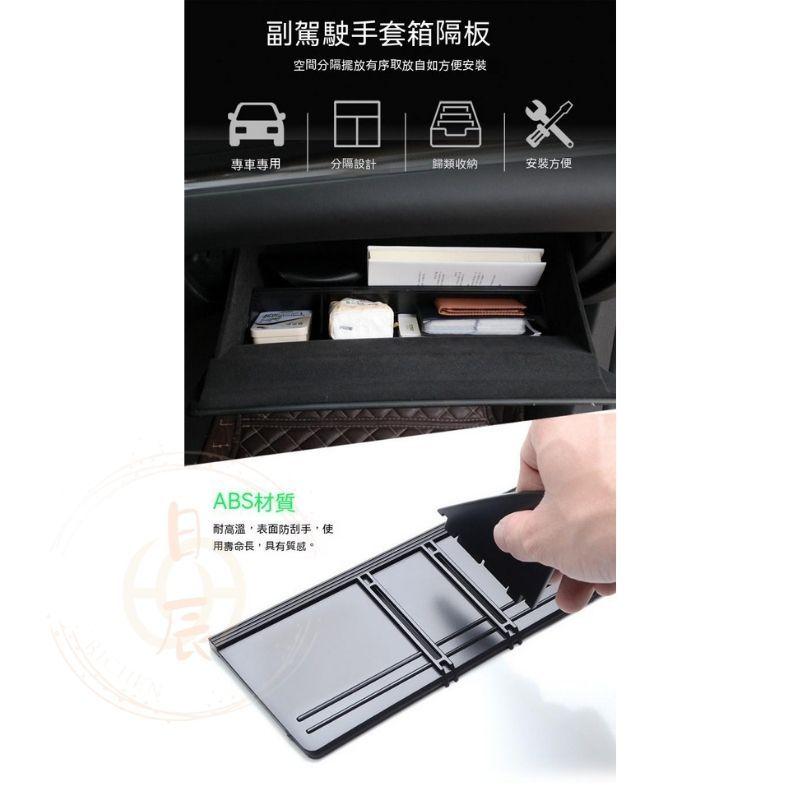 RAV4 五代 手套箱隔板 收納 隔層 收納盒 內裝配備 置物盒 分類 配件 改裝 豐田 TOYOTA  5代 5.5代-細節圖5
