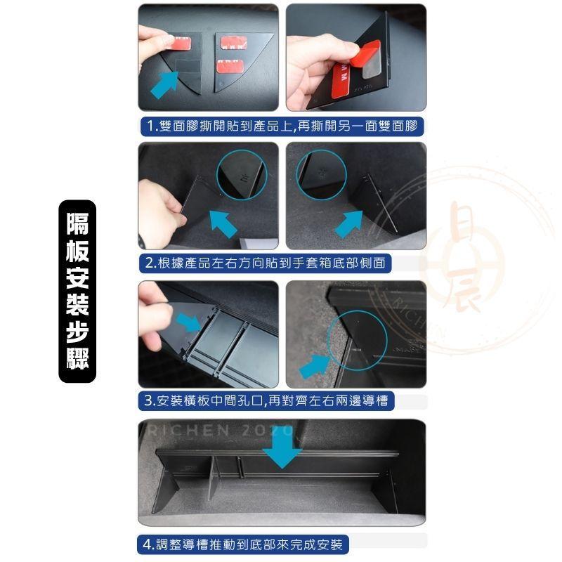 RAV4 五代 手套箱隔板 收納 隔層 收納盒 內裝配備 置物盒 分類 配件 改裝 豐田 TOYOTA  5代 5.5代-細節圖8