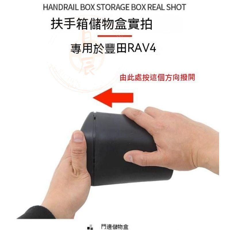 豐田 RAV4 專用 門邊儲物盒 垃圾桶 五代 5代 收納盒 置物盒 儲物 分類 整理 配件 垃圾袋 TOYOTA-細節圖8