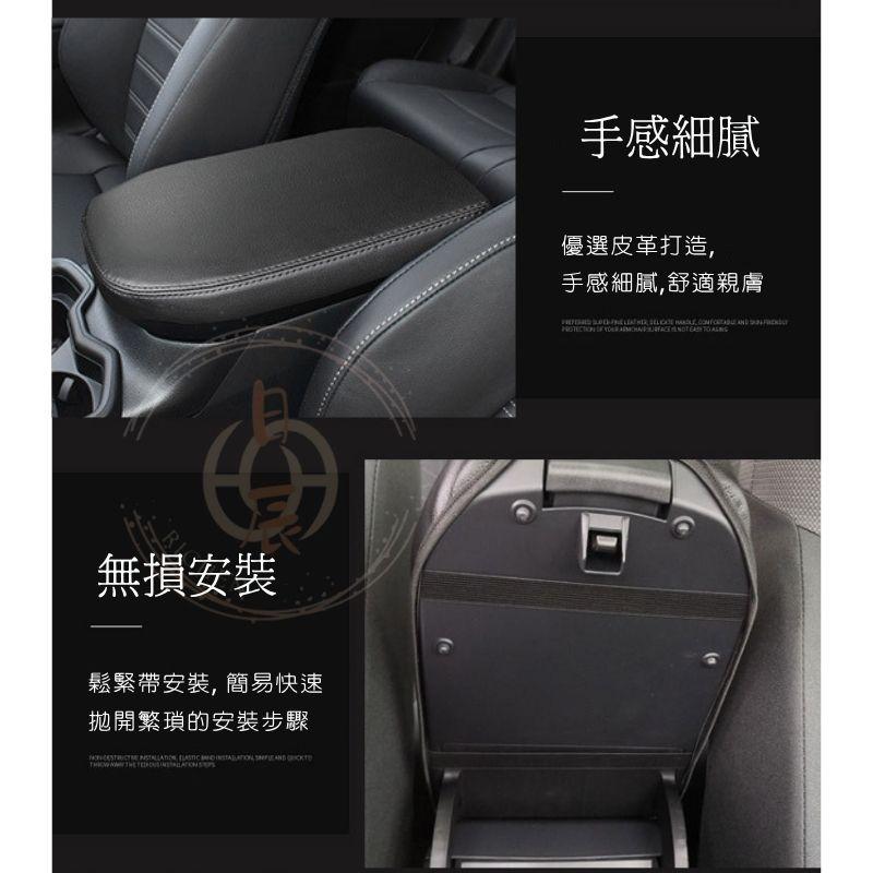RAV4 5代 5.5代 扶手箱皮套 扶手箱保護套 扶手箱 中央置物箱 皮套 置物箱 套 中央 扶手 保護套 豐田-細節圖2