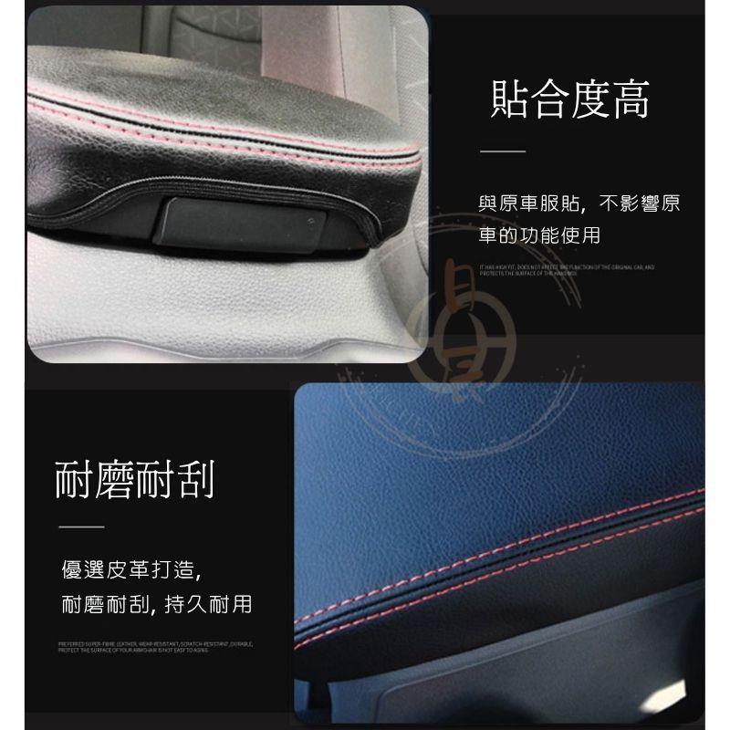 RAV4 5代 5.5代 扶手箱皮套 扶手箱保護套 扶手箱 中央置物箱 皮套 置物箱 套 中央 扶手 保護套 豐田-細節圖3