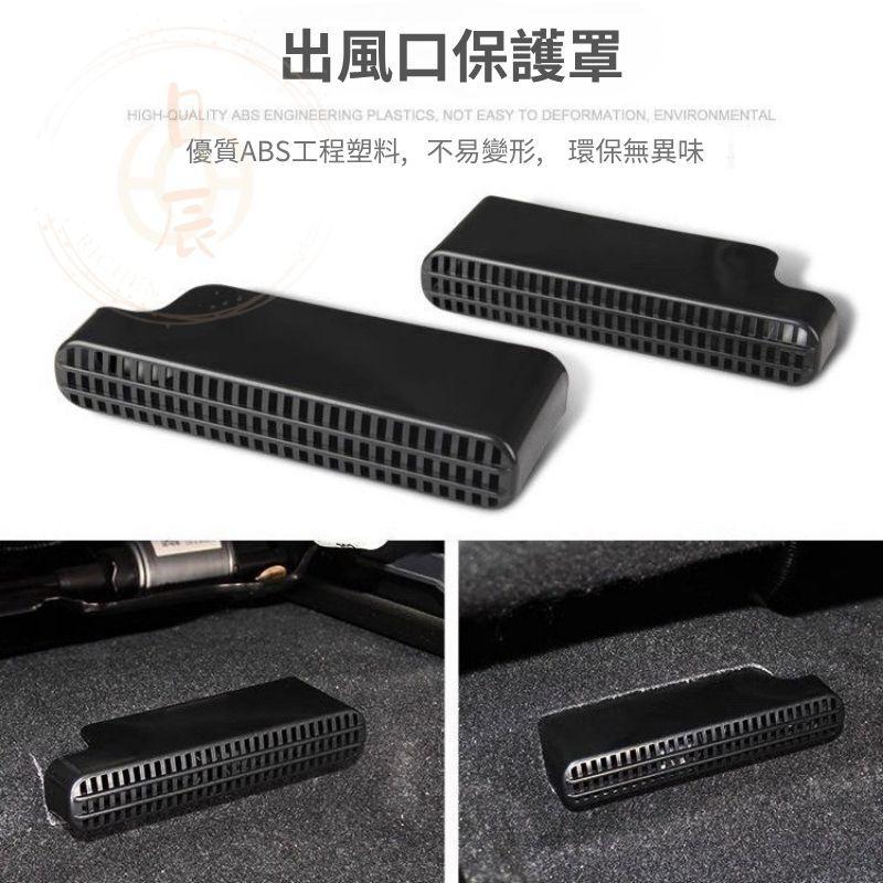 RAV4 五代 出風口保護罩座椅 5代專用 出風口罩 座椅下方出風罩 豐田 TOYOTA-細節圖4