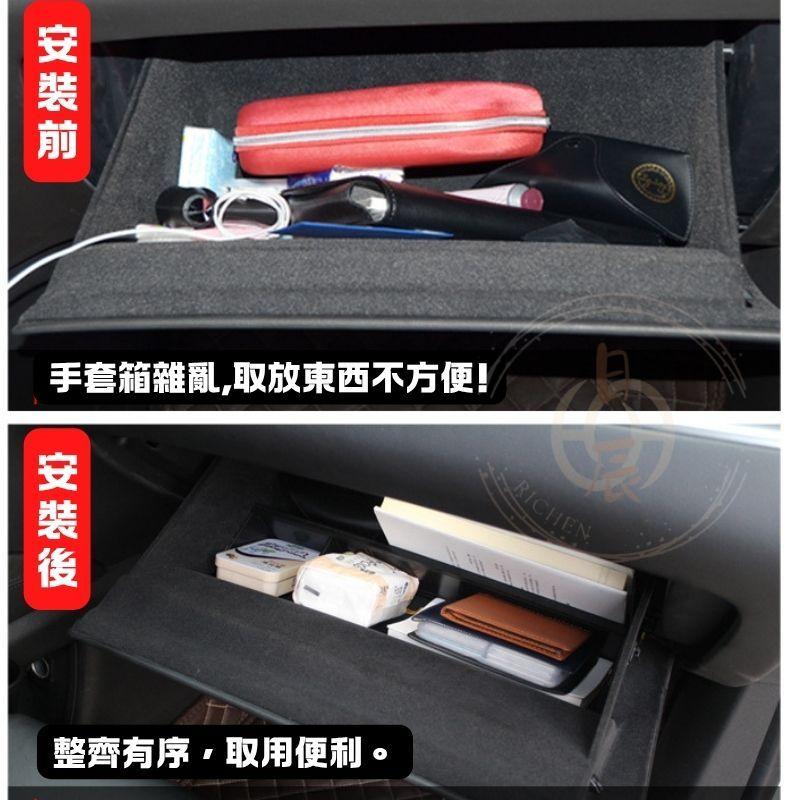 CROSS ALTIS 12代 手套箱隔板 CC 隔層 收納盒 內裝配備 置物盒 TOYOTA 豐田 COROLLA-細節圖2